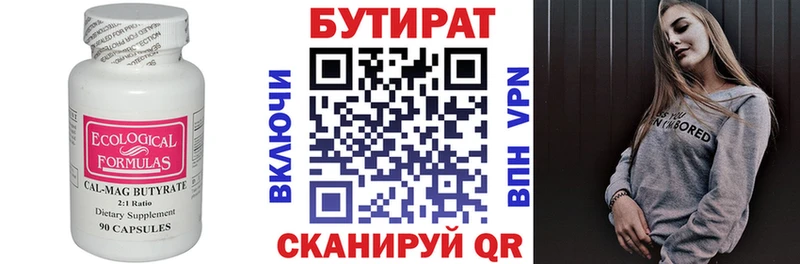кракен рабочий сайт  Маркс  Бутират вода  купить наркотик 