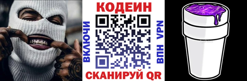 blacksprut маркетплейс  Маркс  Кодеиновый сироп Lean напиток Lean (лин)  как найти наркотики 