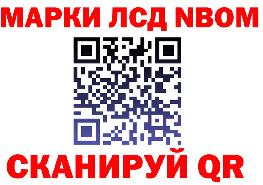 Марки 25I-NBOMe 1,5мг ссылка shop блэк спрут Маркс