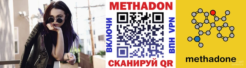 купить закладку  площадка как зайти  Метадон VHQ  Маркс 