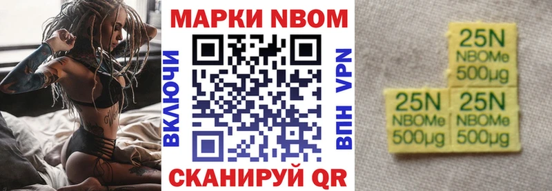 Марки 25I-NBOMe 1,8мг  дарнет шоп  Маркс 